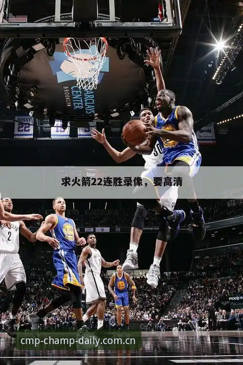 从V4到日常：一位体育数据爱好者的冠军体育平台使用心得